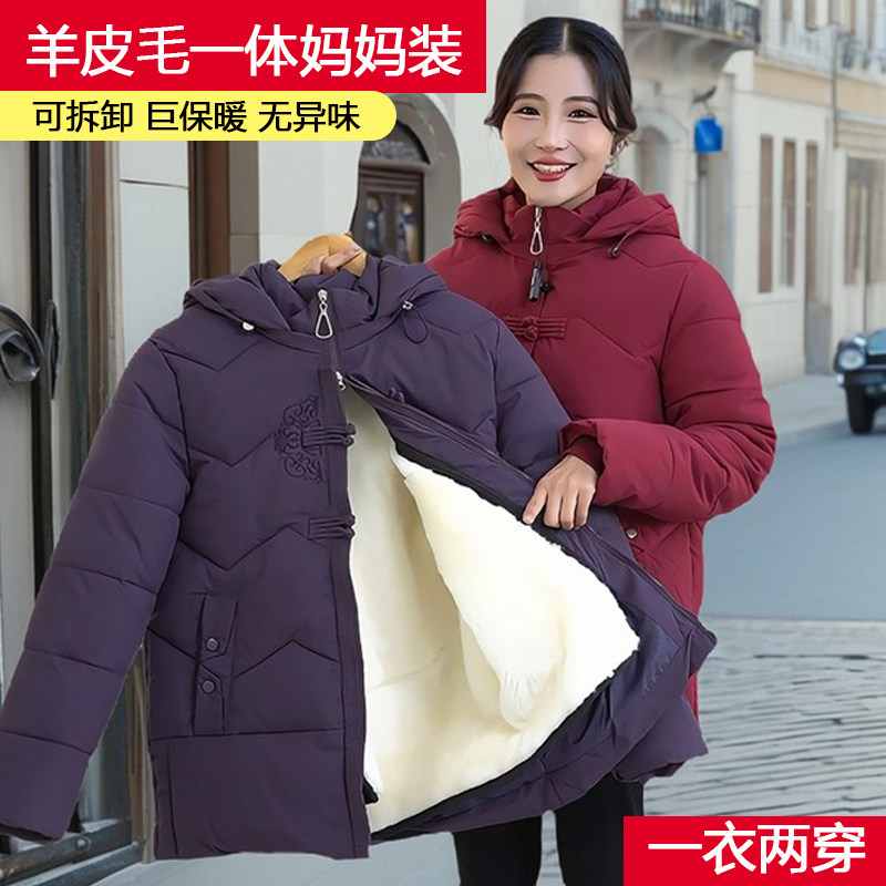 女士羊毛棉袄皮毛一体棉衣天然纯羊皮内胆妈妈装冬防寒棉服中老年