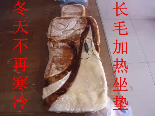 高档12V汽车车载加热坐垫24V 车载电热毯 长毛软毛带靠背加热毯