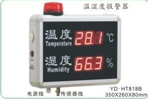 YD-HT818B大屏幕温湿度报警器 温湿度计记录仪示屏看板