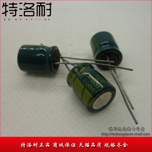 特洛耐 电解电容 10V1500UF 体积10*13MM