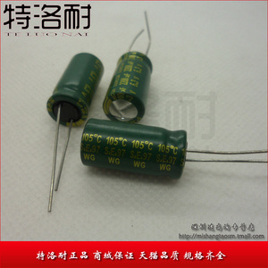 特洛耐 优质电解电容 10V2200UF 体积10*20MM 10*20原装全新