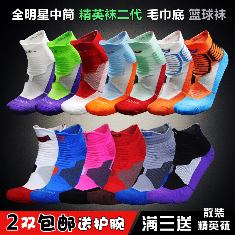 Chaussettes de sport - Ref 1070781 Image 2