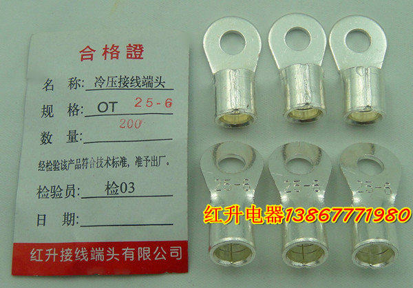 OT25-6 200只/包紫铜焊口 1.6冷压端子/圆形裸端头_虎窝淘