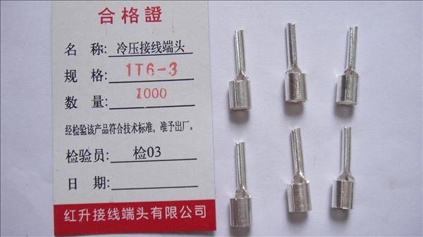 IT6-2 1000只/包 厂家直销 冷压接线端子/接线端头/针形插针