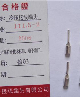 IT1.5-2 1000只/包 实物拍摄 冷压接线端子/接线端头/针形插针