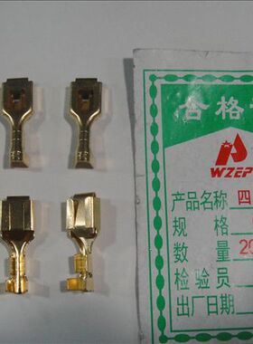 6.3插簧 接插件 6.3四方插簧DJ621-6.3B 2000祇/1包 B型压1-1.5