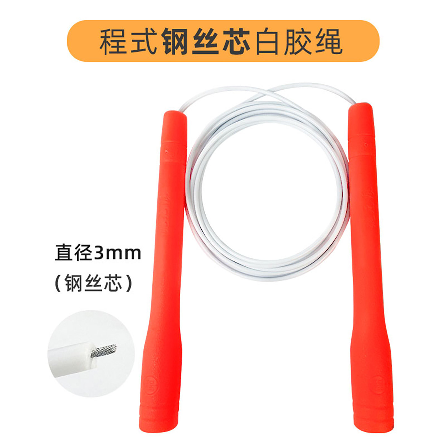 程式跳无限钢丝芯白胶绳中小学儿童比赛双摇双飞中考专业花样跳绳