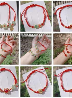 端午节红绳平安五彩绳儿童手链