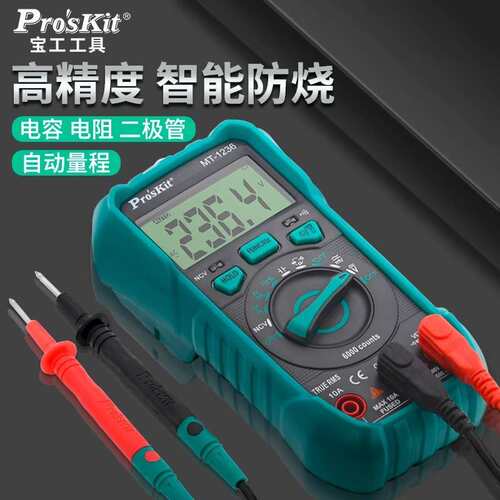 宝工数显万用表数字高精度全自动MT-1236小型智能防烧电工万能表