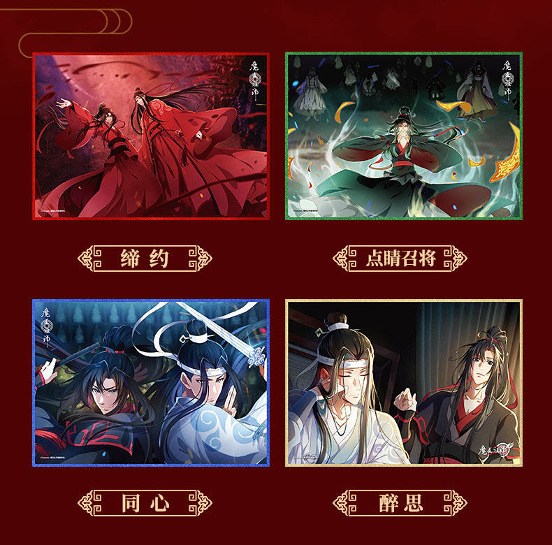 南漫社魔道祖师正版 动画周边魏无羡蓝忘机婚礼双人大色纸收藏卡