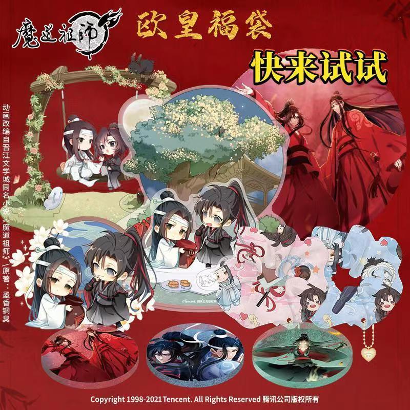 魔道祖师正版周边福袋盲盒动漫立牌徽章吧唧挂件原耽值礼包二次元