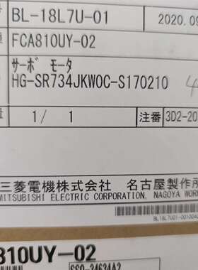 Vcn430 /530CL机械臂电机 HG-SR734议价及维修！