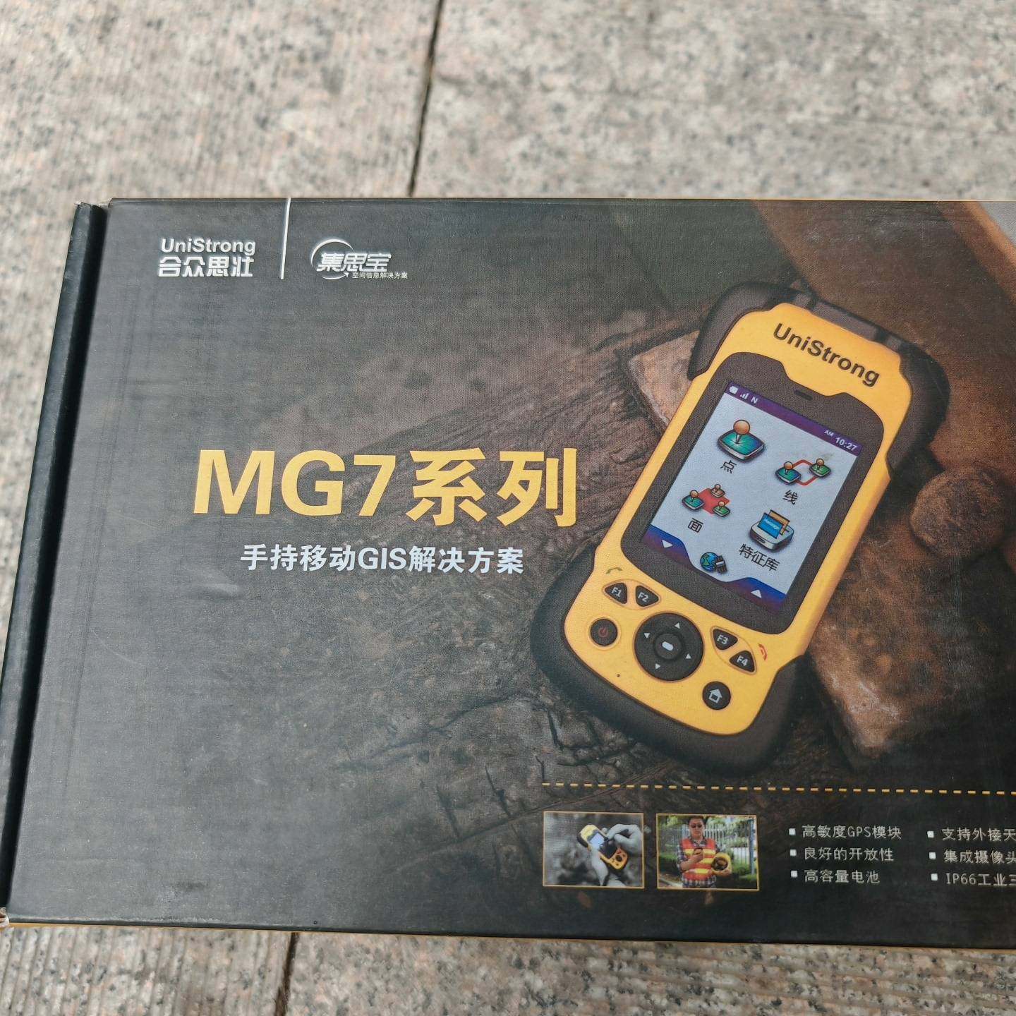 Unistrong集思宝MG7  GIS数据采集议价 维修！！！