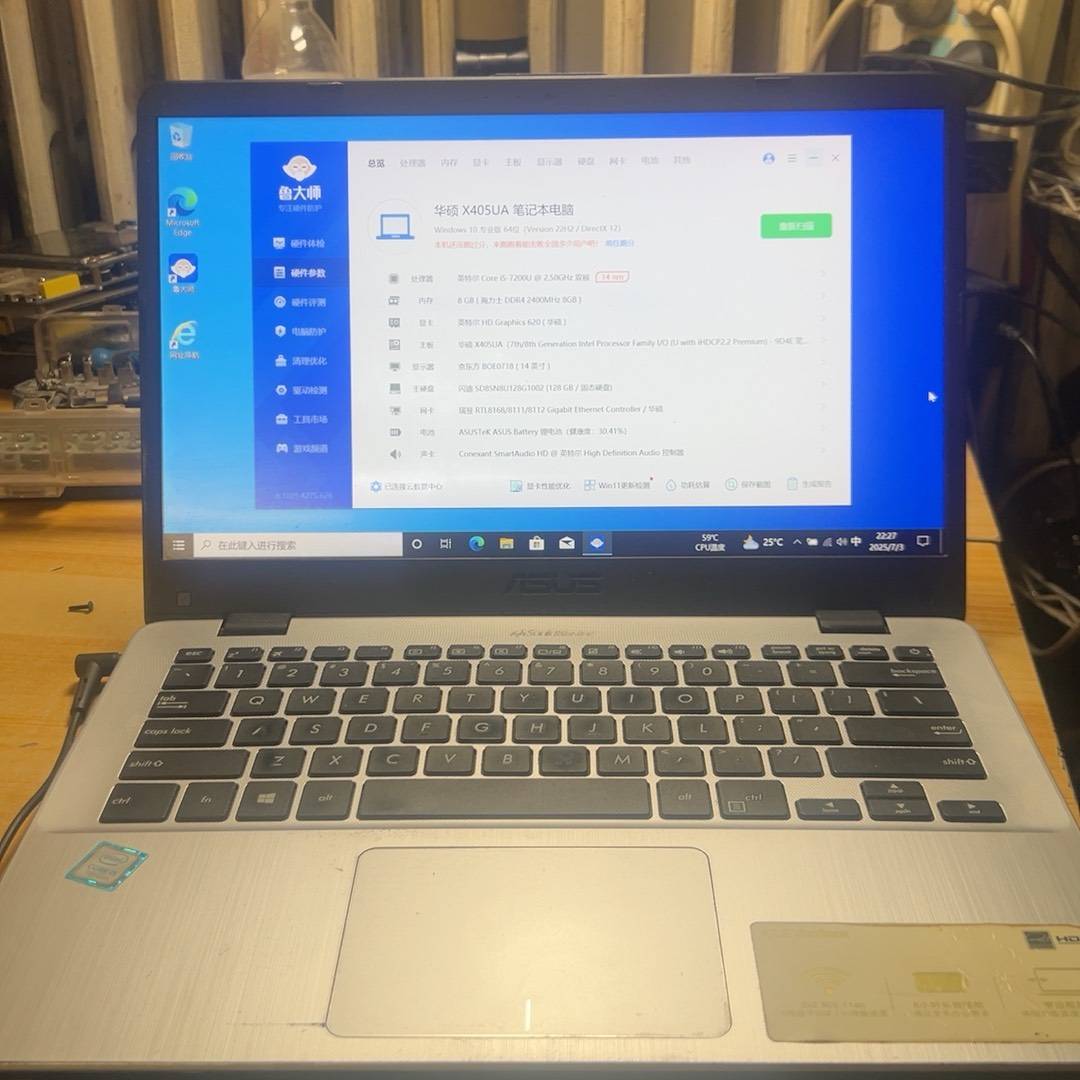 华硕X405UA i5-7200U 8G 120固态，议价 维修！！！