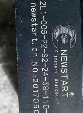 纽氏达特 NEWSTART 行星减速机议价 维修！！！