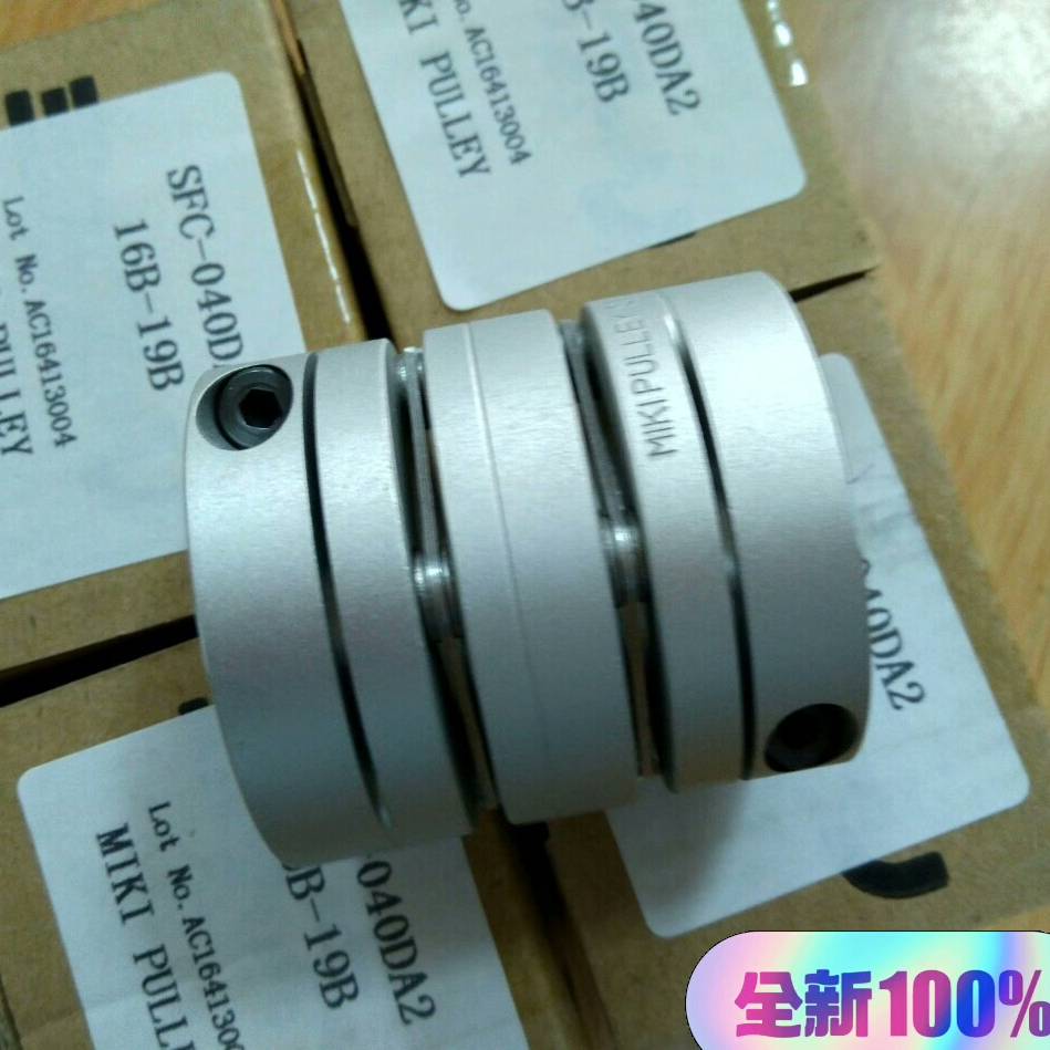 SFC-040DA2-19-22三木联轴器​​S议价 维修！！！