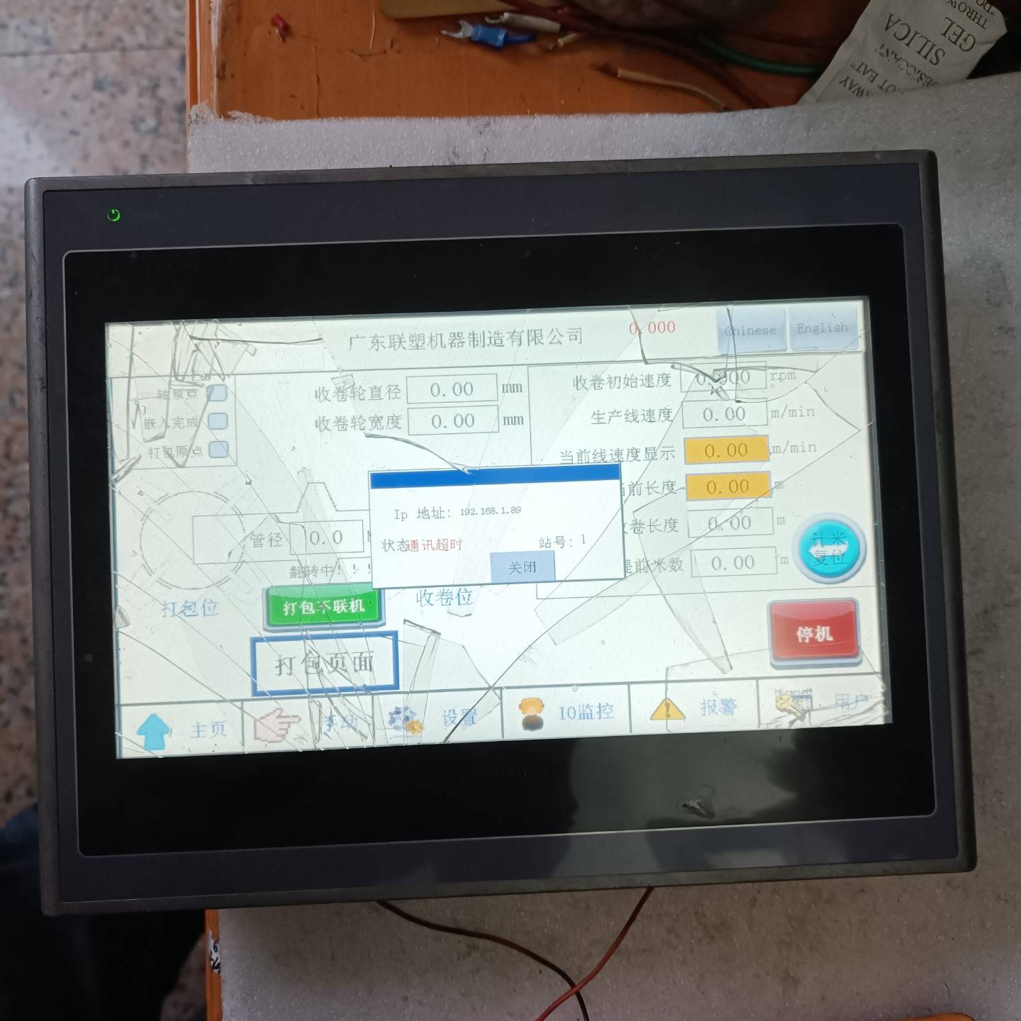 汇川触摸屏,型号:IT6100E，10寸议价 维修！！！