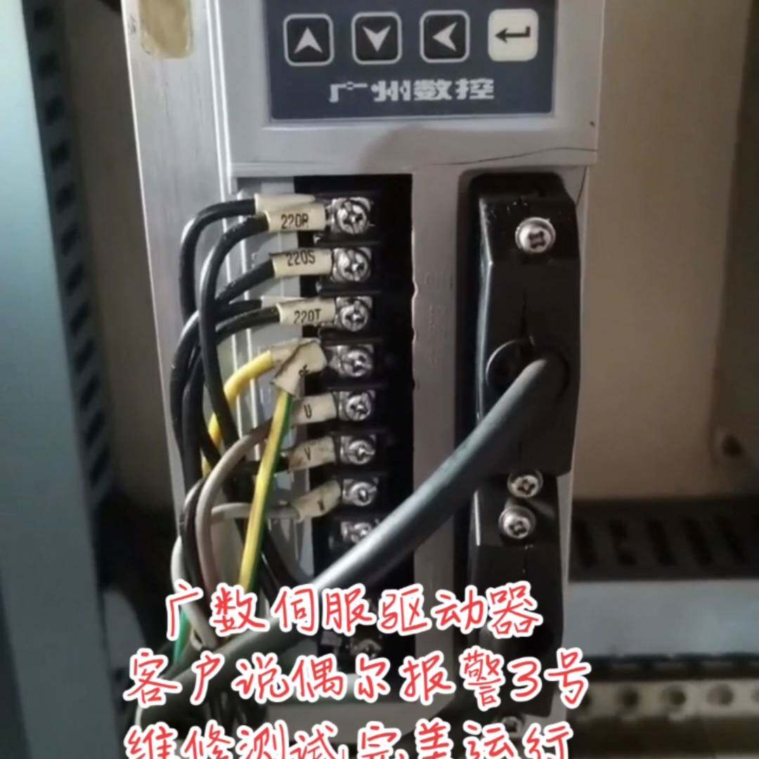 广数驱动器维修。可远程协议价 维修！！！