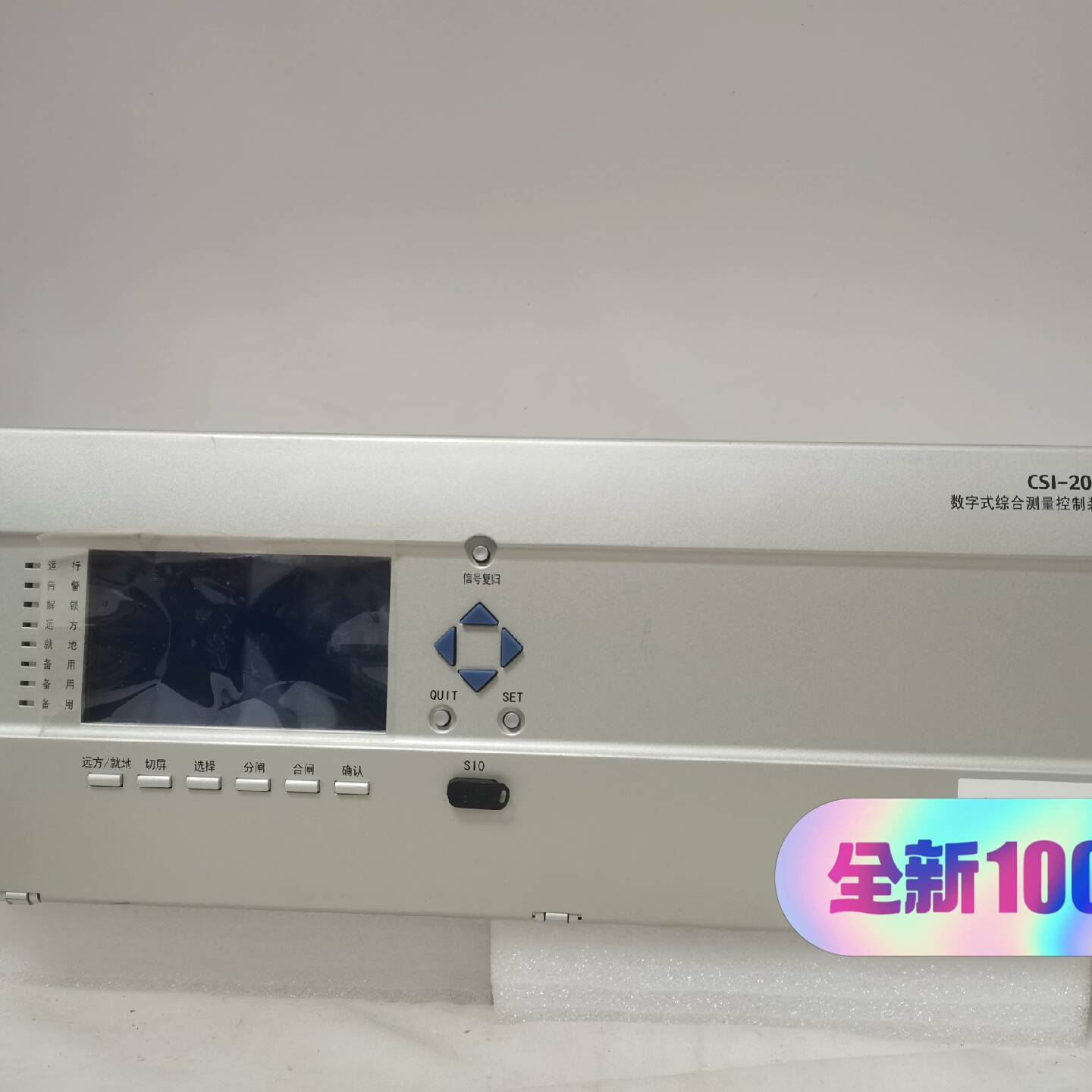 四方CSI-200E数字式综合测量控议价 维修！！！