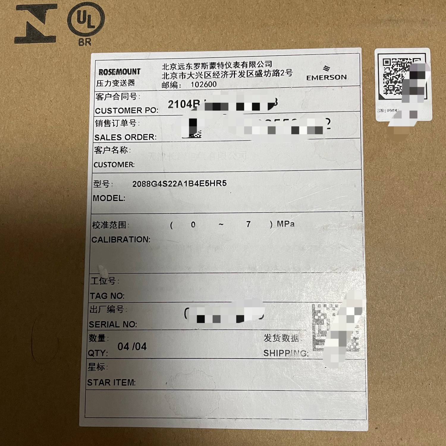 罗斯蒙特2088压力变送器，型议价 维修！！！