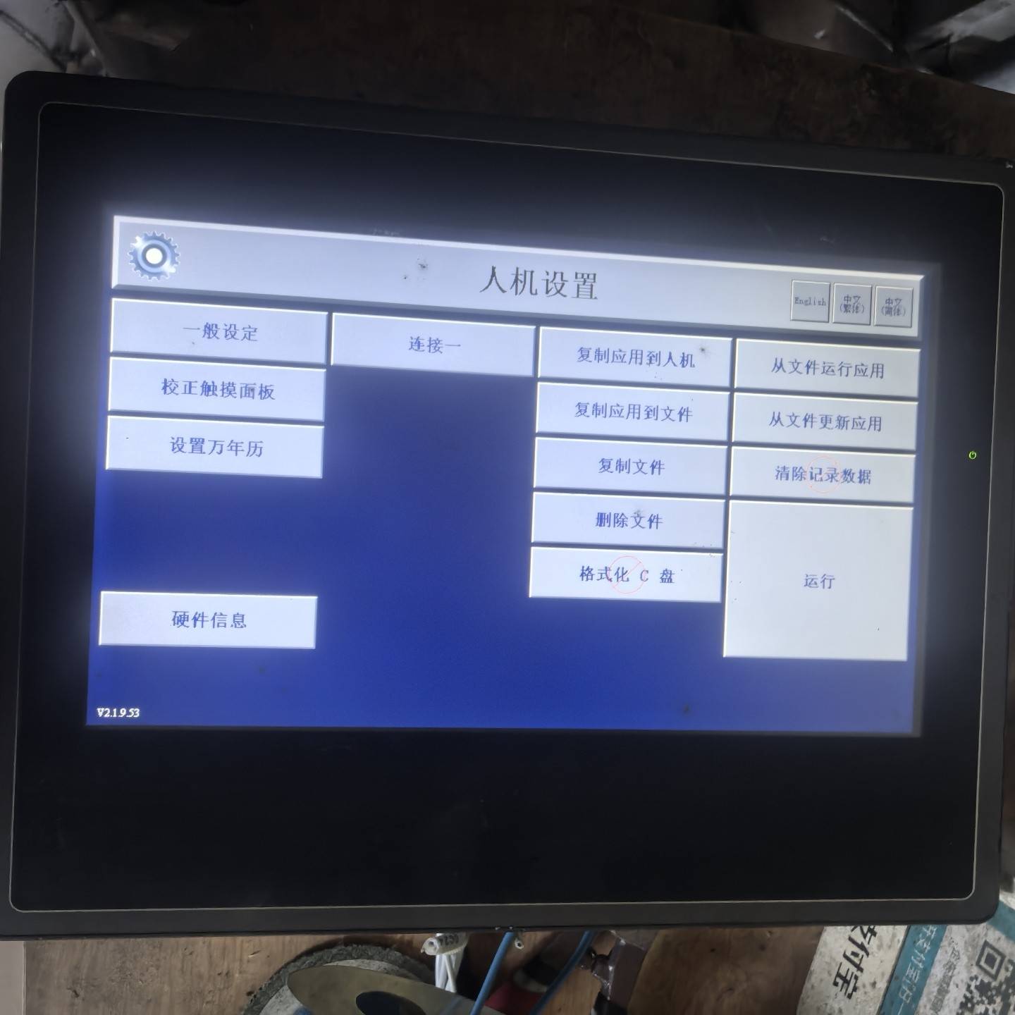 台湾Neomate触摸屏KT100-WST2B，17议价 维修！！！