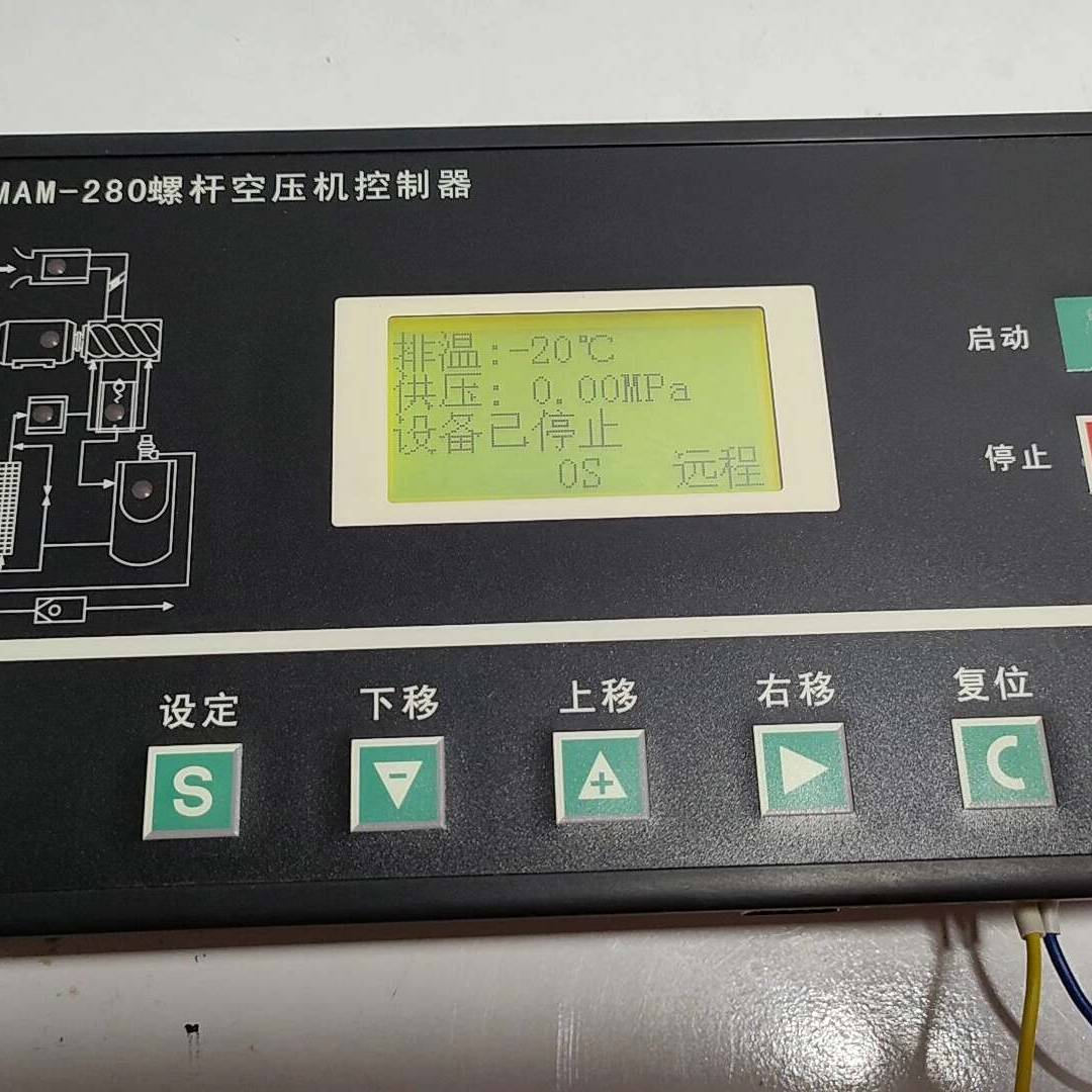 MAM-280A 螺杆空压机控制器议价 维修！！！