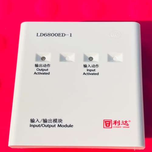 利达输入输模块LD6800ED-1 设备成色好 有想要议价及维修！
