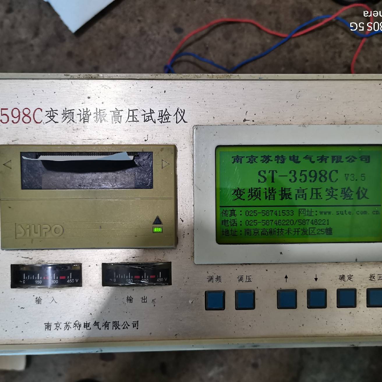 ST-3598C 变频谐振高压试验仪议价 维修！！！
