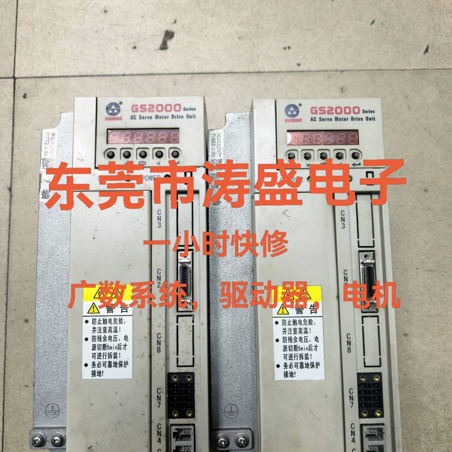 广数GS3075Y-NP2 GS3000 GS2000议价 维修！！！