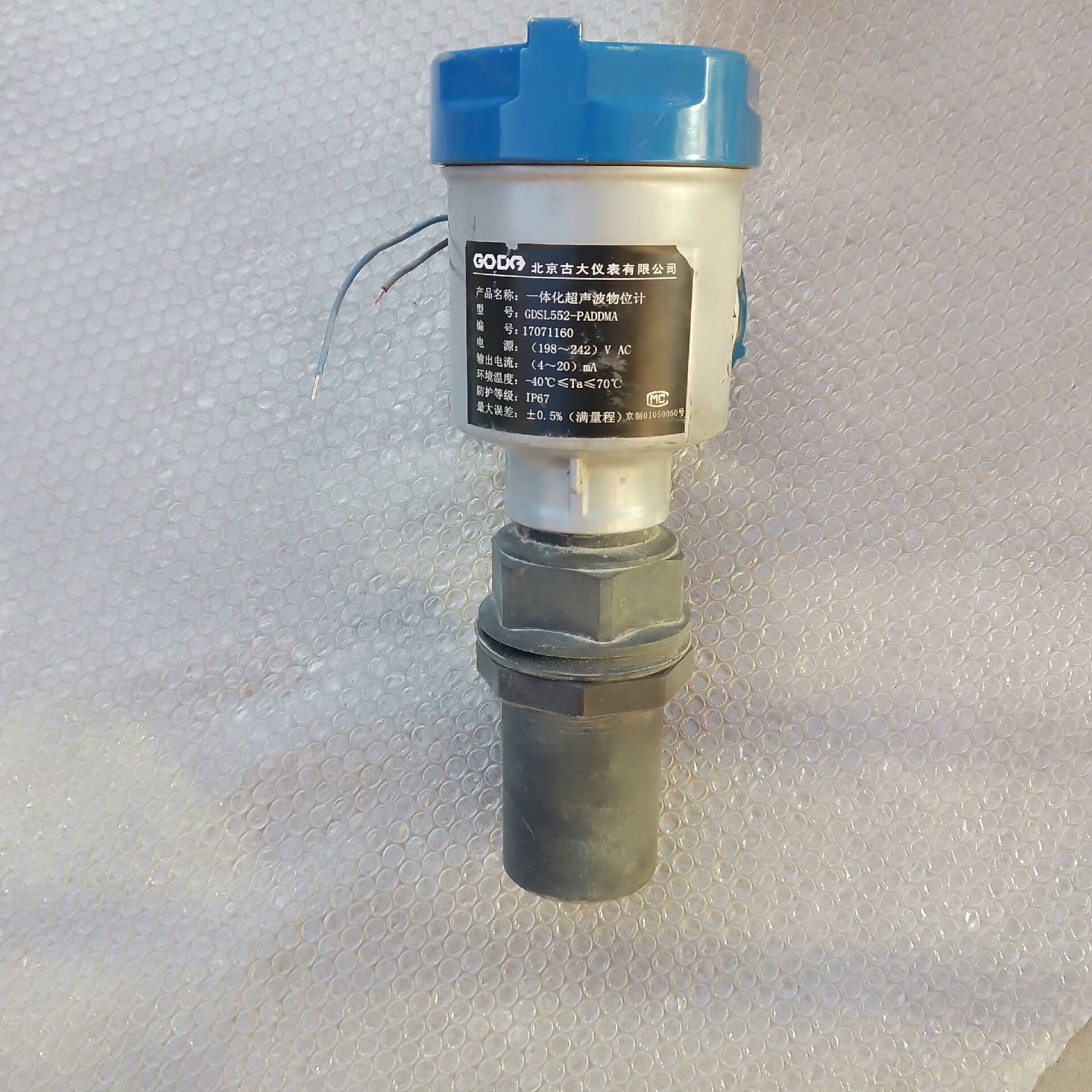 北京古大超声波物位计，GDSL5议价 维修！！！