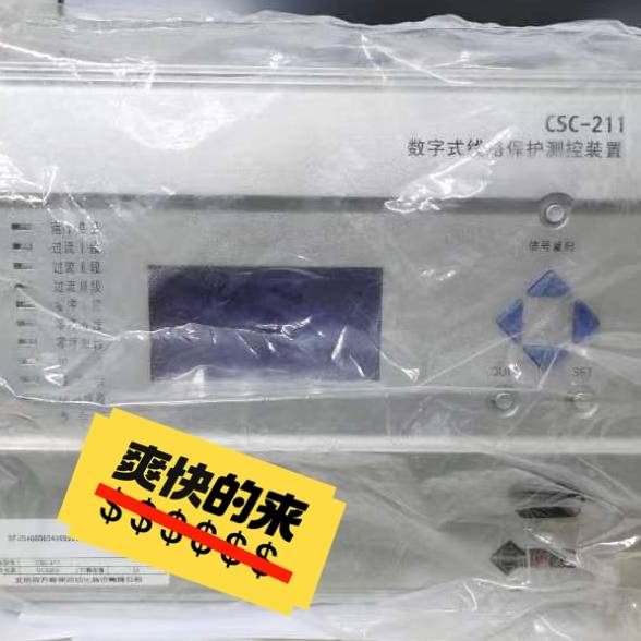 北京四方CSC211数字式线路保议价 维修！！！