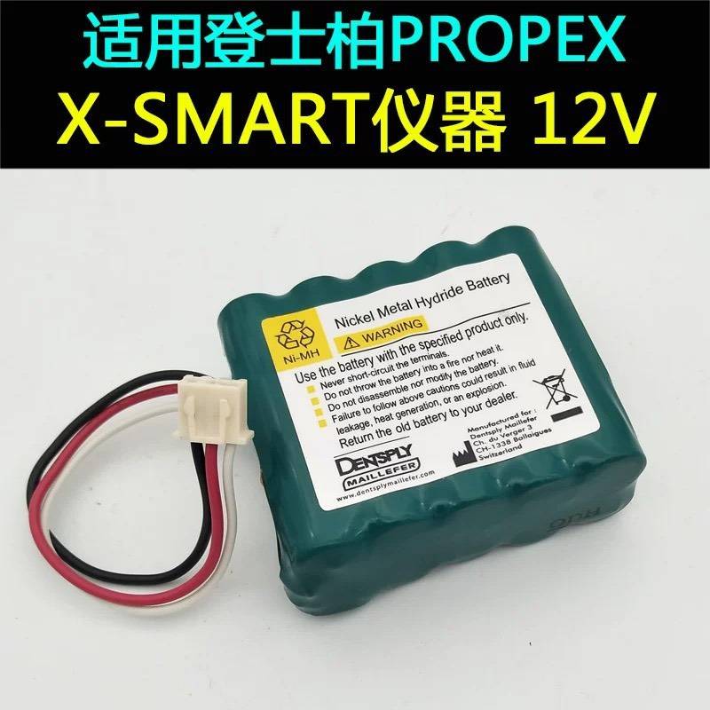 适用于登士柏PROPEX X-SMART医疗议价 维修!!!