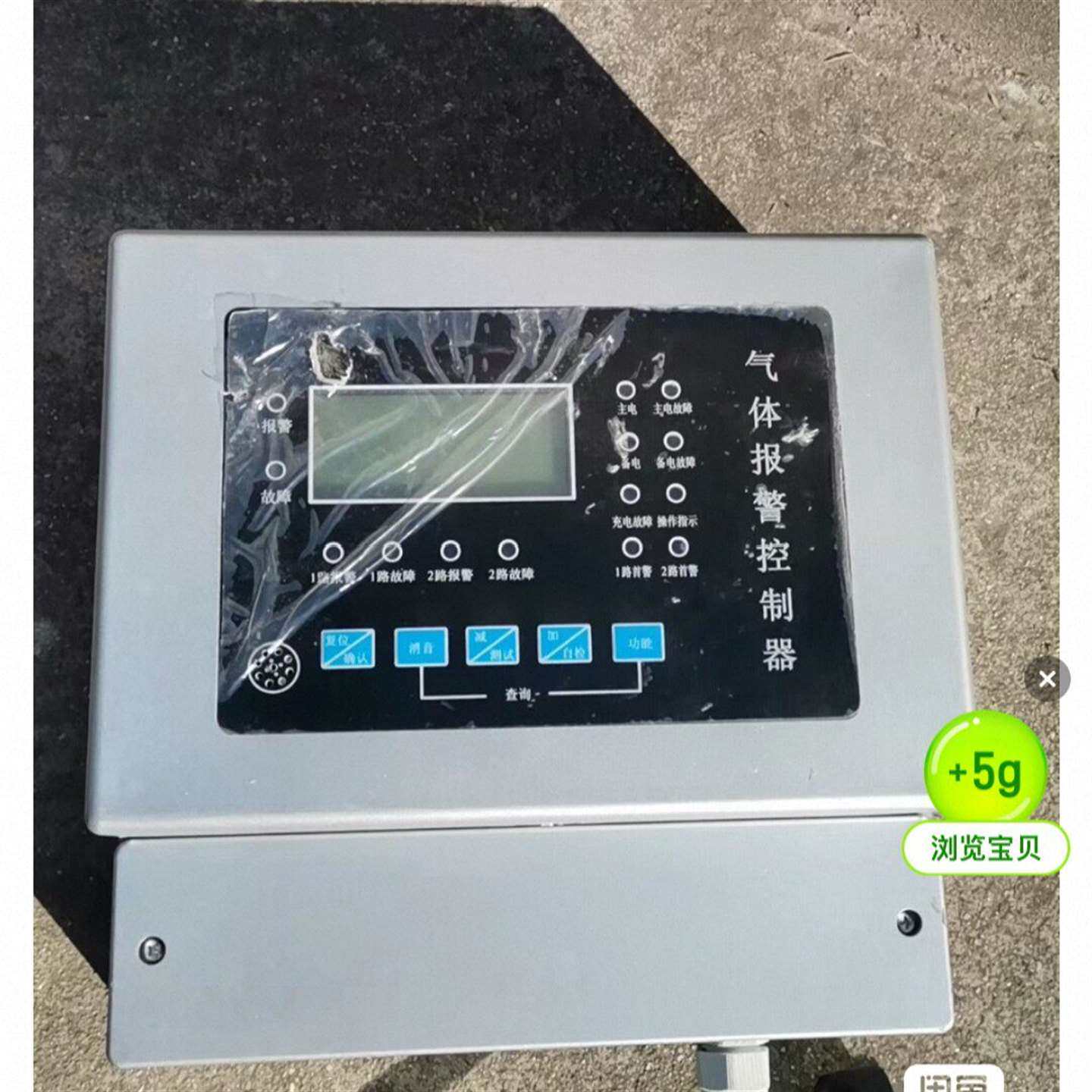 瑞安RBK—6000—2型可燃/有毒气体议价及维修！