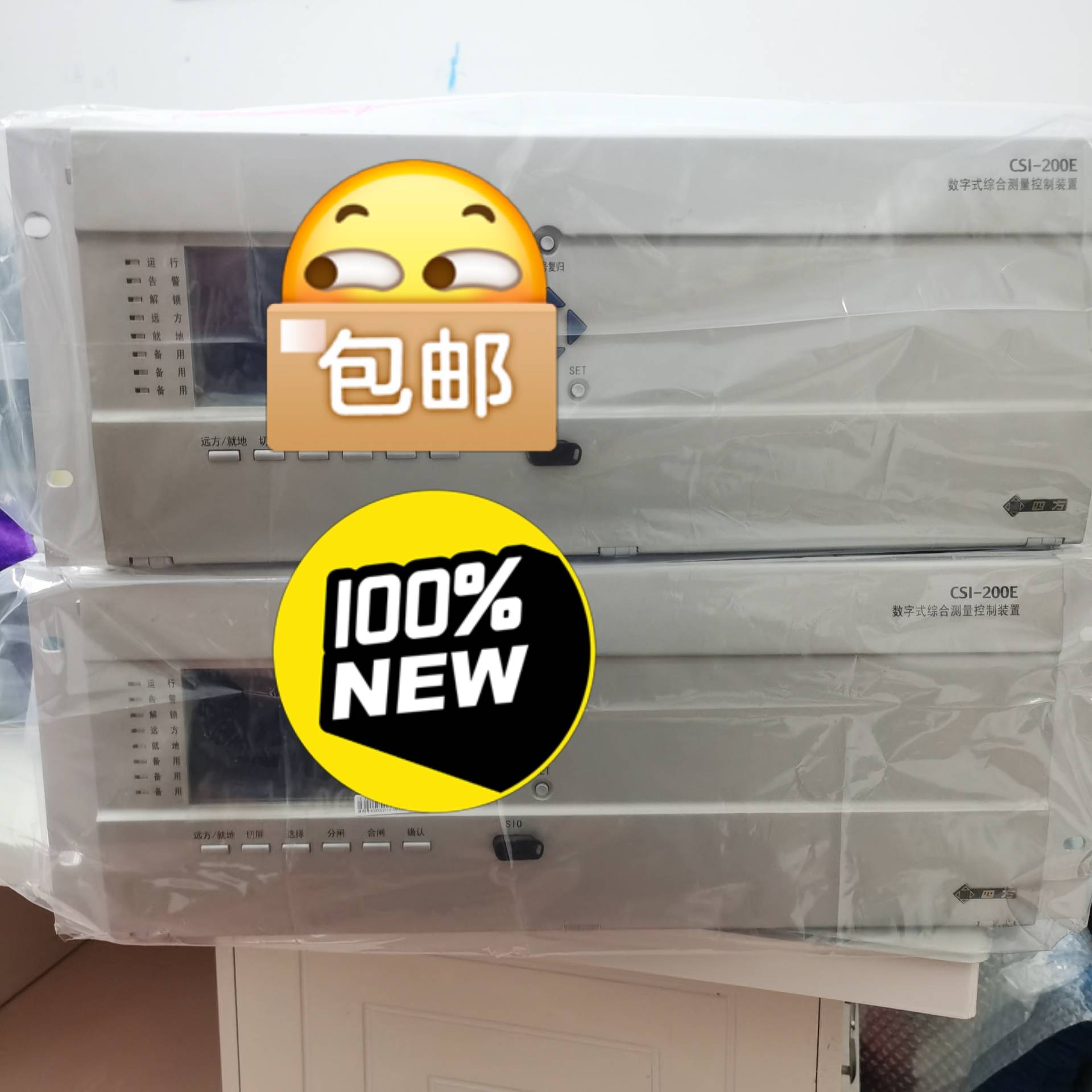 四方CSI-200E数字式综合测量控议价 维修！！！