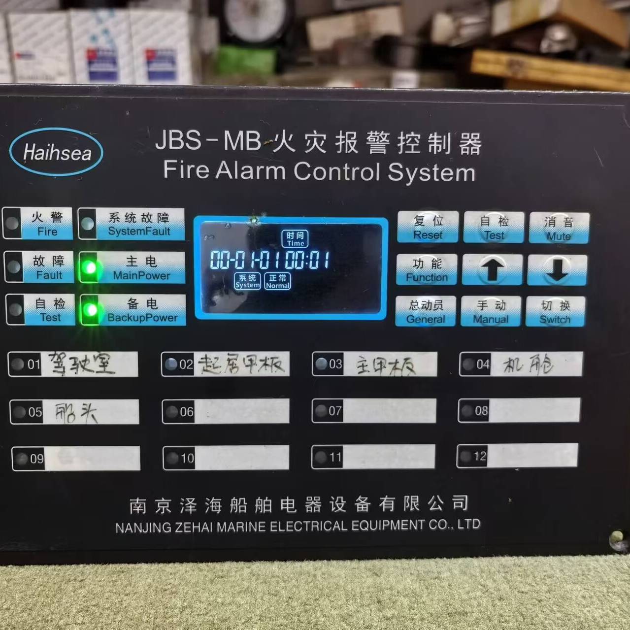 船用12路火灾报警控制器JBS-MB议价 维修！！！