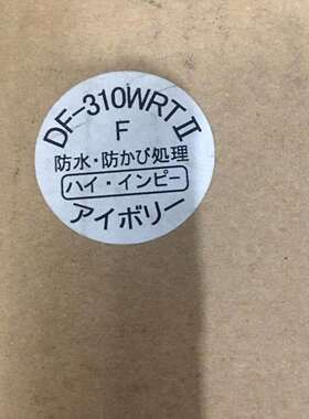 MASSIVE DF-310WRET议价及维修！