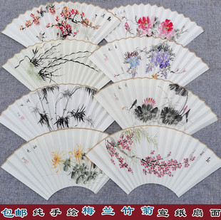 7/8/9.5/10寸手绘国画梅兰竹菊荷花牡丹桃花宣纸洒金扇面文玩扇子