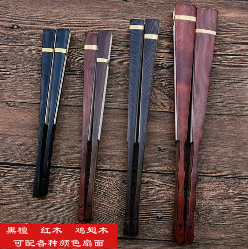 7寸10寸鸡翅木黑檀实木宣纸折扇