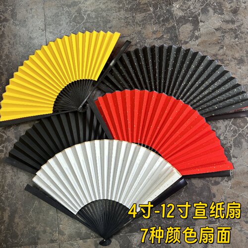 10寸空白素面宣纸扇子