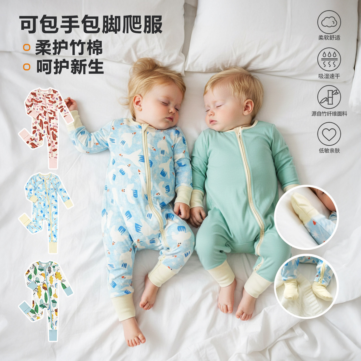 春夏薄款宝宝竹纤维凉感拉链长袖连体衣婴儿爬服新生儿睡衣空调服