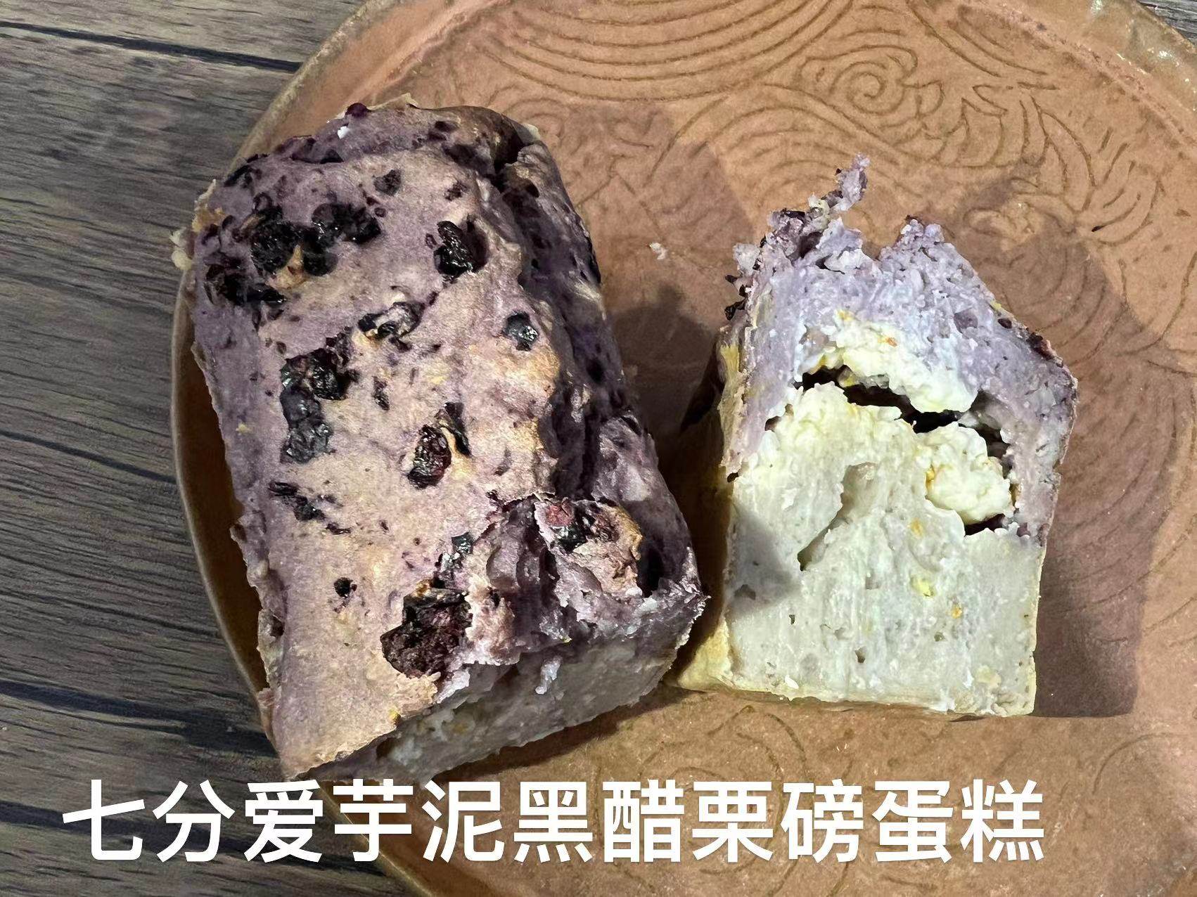 七分爱无面粉无麦麸质芋泥黑醋栗磅蛋糕点低碳水饱腹早餐轻主食品,零食/坚果/特产,欧式面包,淘宝优惠券,粉丝福利购,淘宝优惠卷