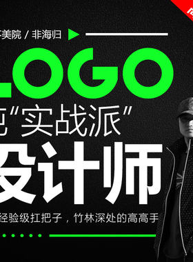 商标设计logo图标头像logo设计战队logo设计图标店铺名字logo设计