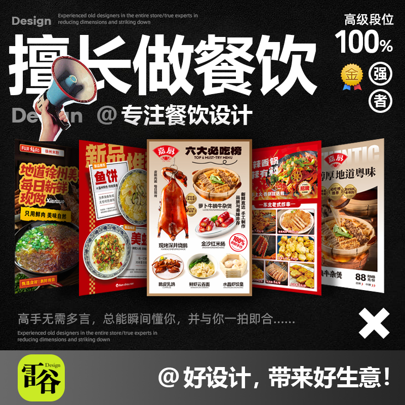 餐饮广告灯箱设计菜单设计