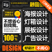 设计平面广告灯箱设计图展会设计灯箱海报餐饮灯箱海报设计广告牌