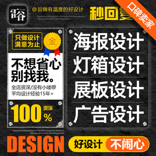 设计平面广告灯箱设计图展会设计灯箱海报餐饮灯箱海报设计广告牌