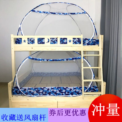 子母床双层铺上下铺蒙古包蚊帐有底单门双门魔术可折叠蚊帐免安装