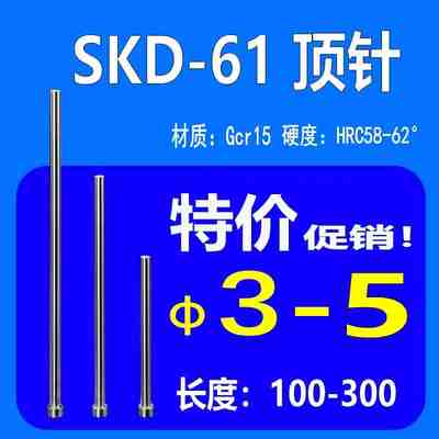 模具顶针国产KKD61贝十意顶杆