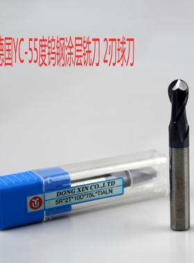 德国YC 55度超微粒钨钢涂层铣刀 CNC数控刀具2刃球刀合金铣刀