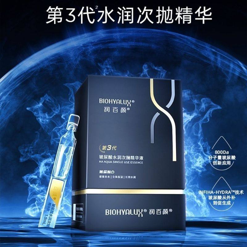 润百颜第三代蜂巢玻尿酸水润次抛精华液 修护补水保湿安瓶原液,美容护肤/美体/精油,安瓶/原液,淘宝优惠券,粉丝福利购,淘宝优惠卷