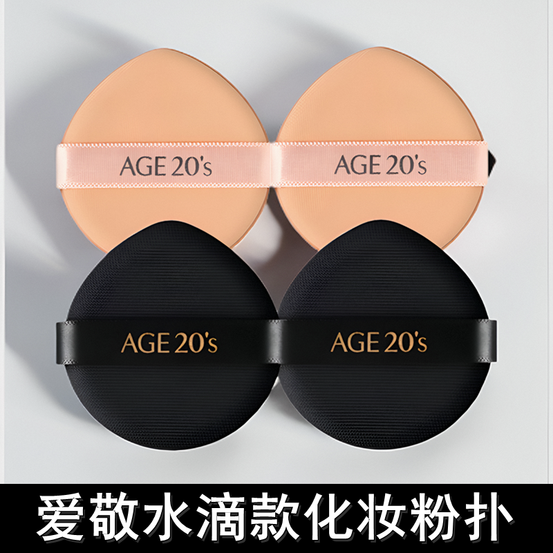 韩国有胶膜不吃粉原装水滴粉扑
